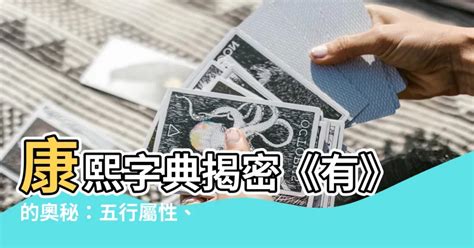 曉五行|【曉字五行】揭密「曉」的五行屬性：解讀其深層含義